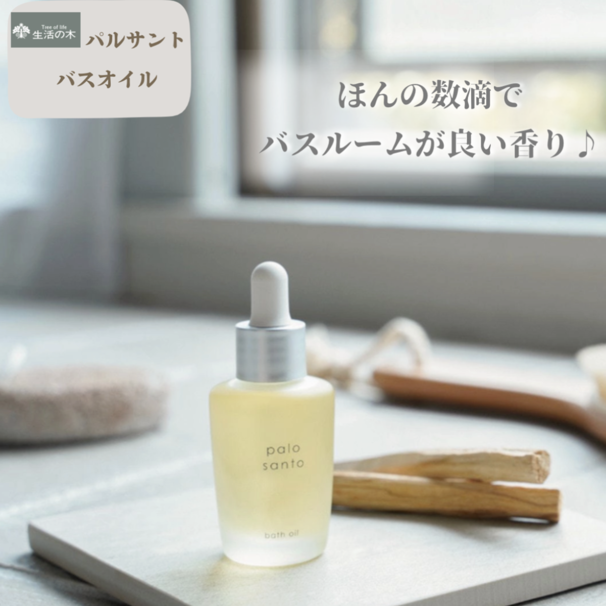 スモーキーでココロ落ち着く香り！