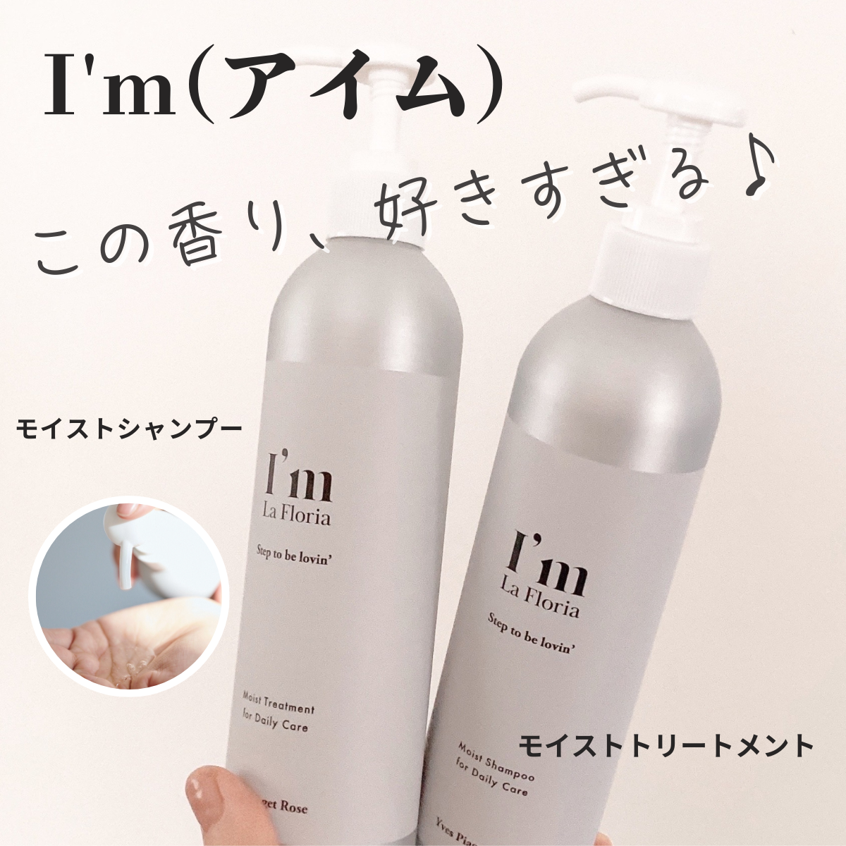 ついにシャンプートリートメントが仲間入り♪