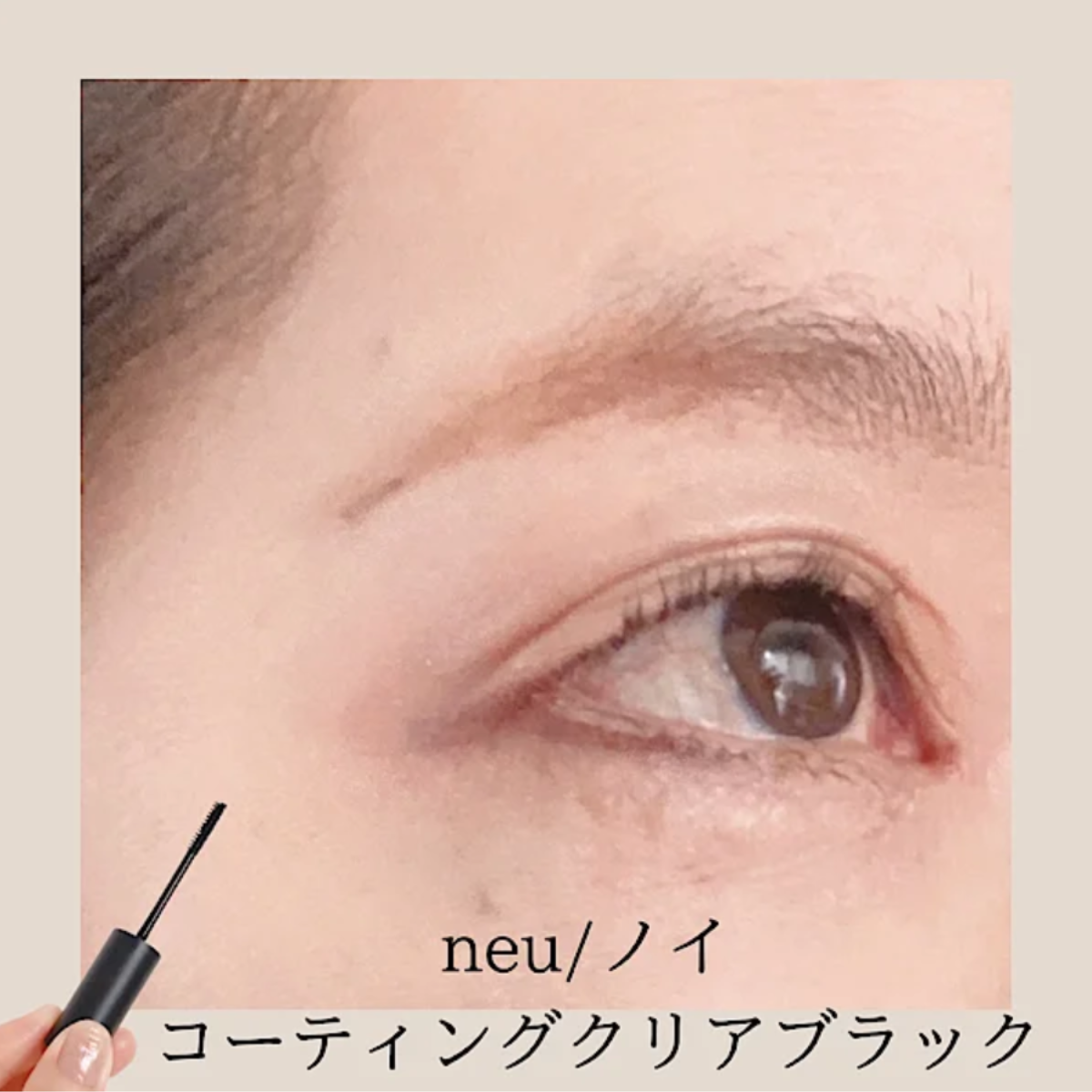 まつげのダメージを補修しながら、ハリとツヤ感キープ！