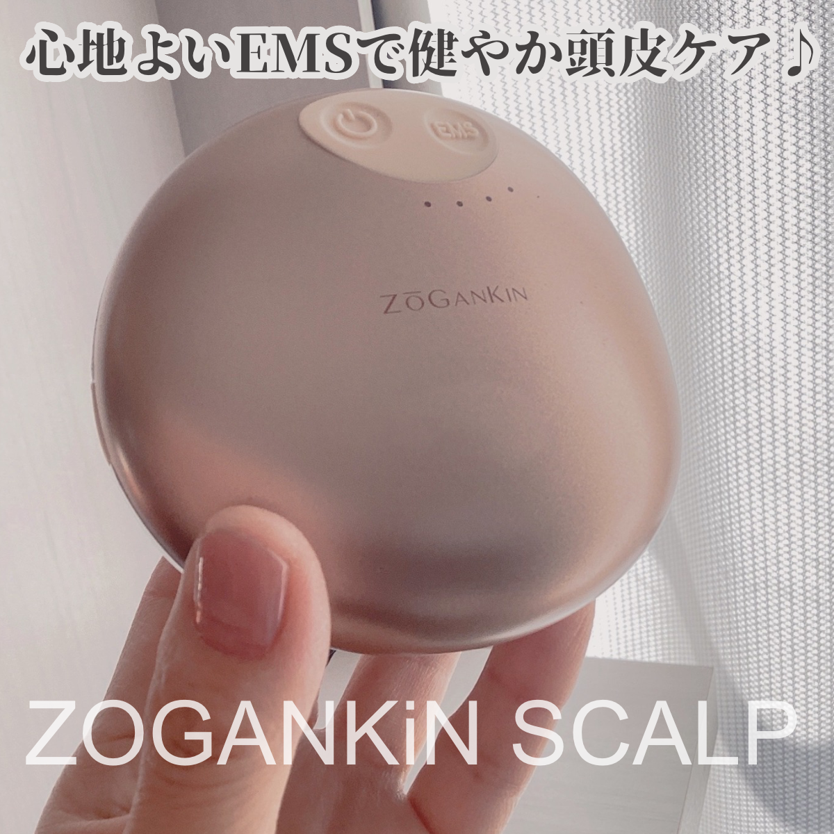 思い立ったら手軽にスカルプケアできる優秀マシーン!お風呂でも使用出来ます。