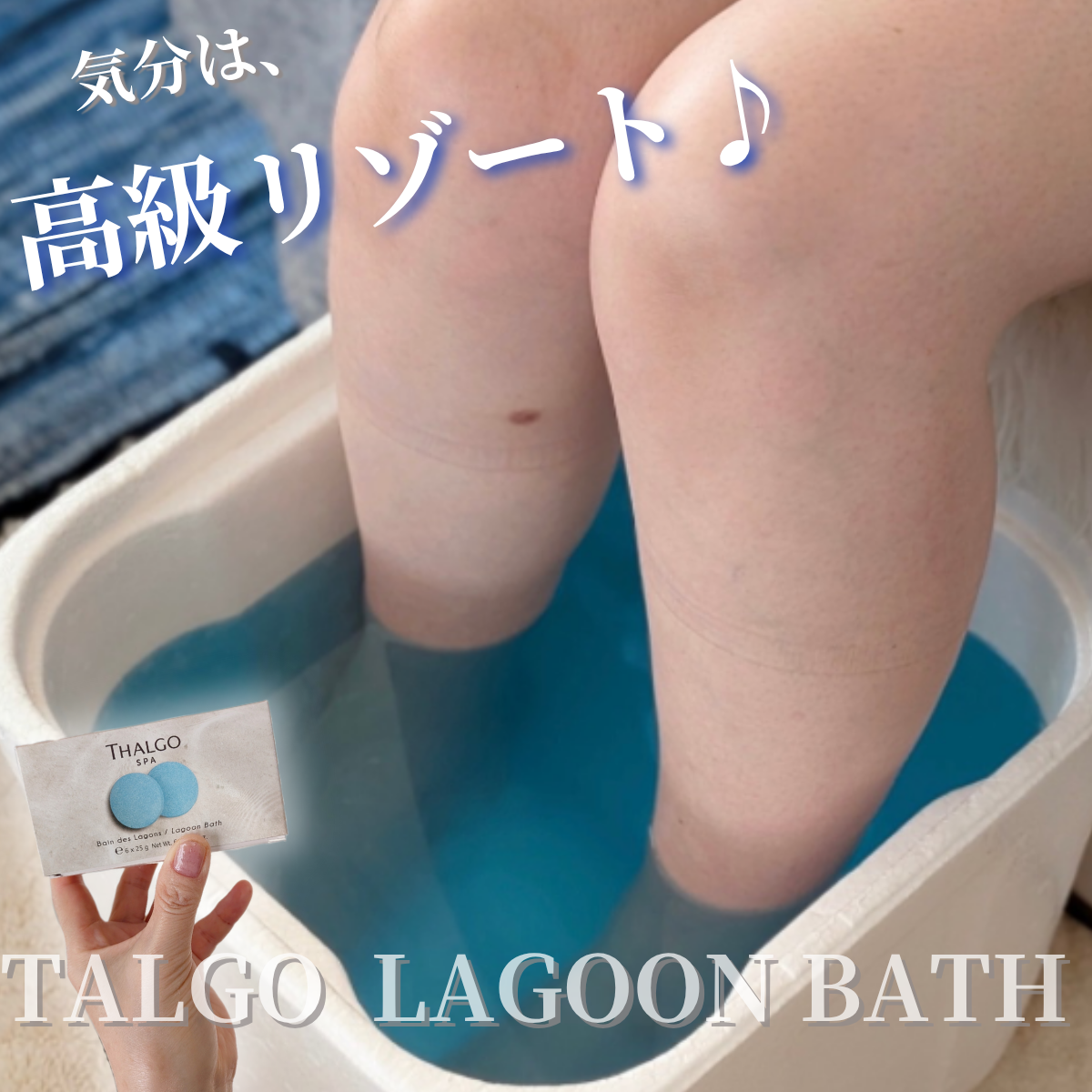 たった一粒でお風呂がリゾートに変身♪