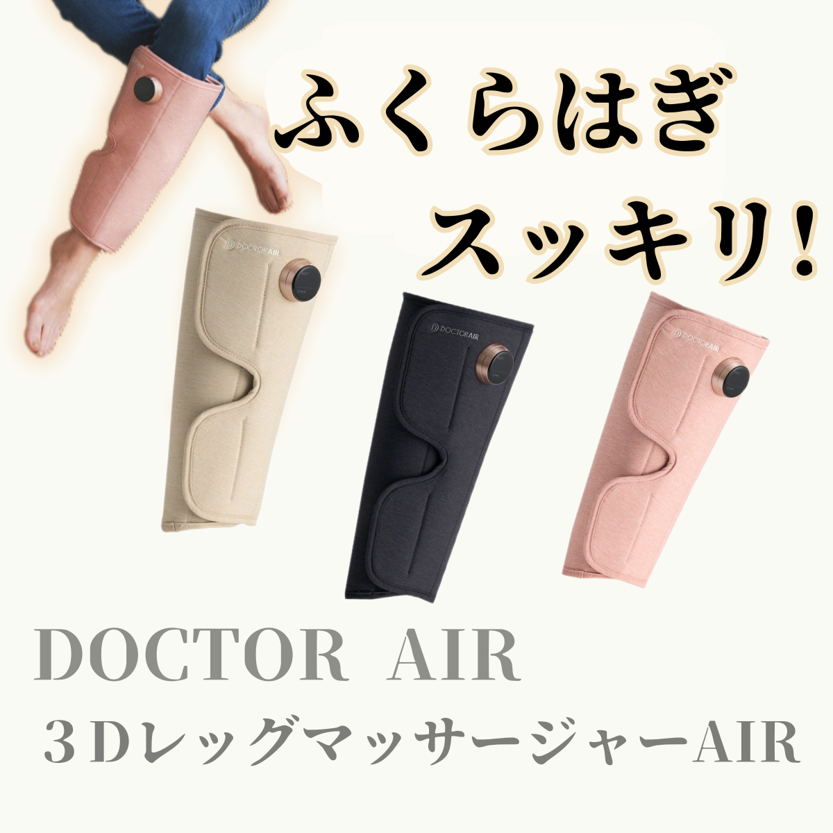 痛気持ちいいマッサージでふくらはぎをリフレッシュ‼︎