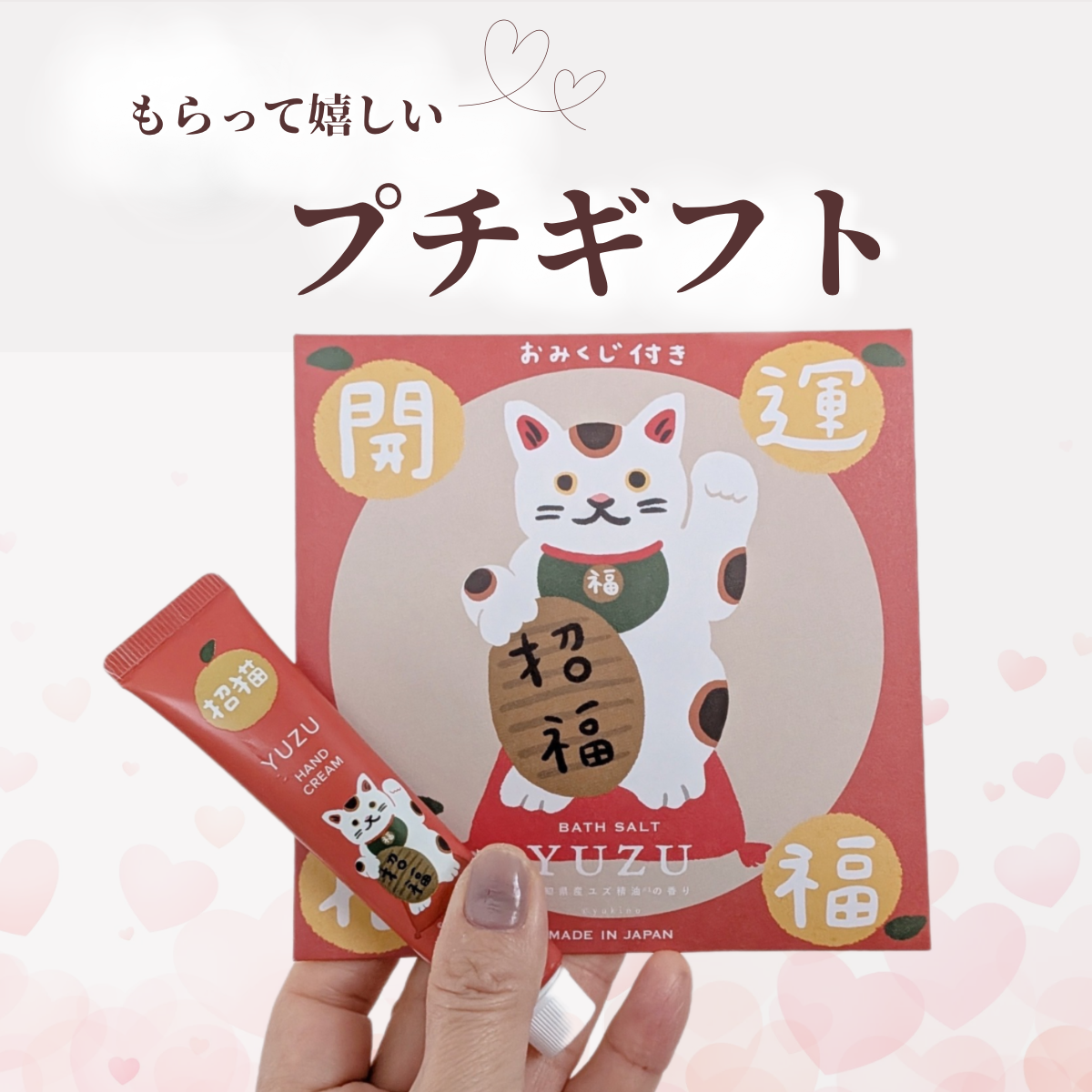 プチギフトにぴったり！心もほころぶ招き猫シリーズ