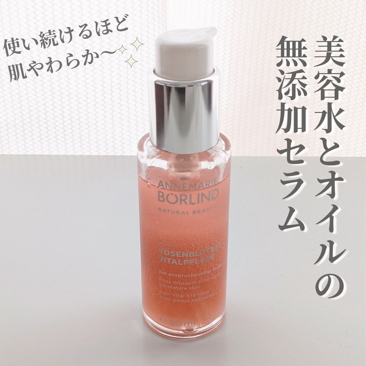 植物の恵みで、明るくしなやかな肌へ!