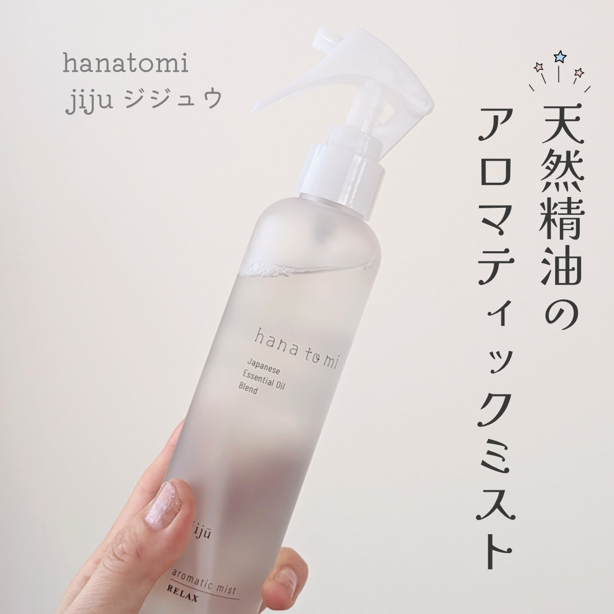 キツ過ぎない、ナチュラルなヒノキの香りで気分をリフレッシュ♪